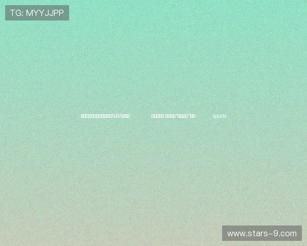 ✅体育直播🏆世界杯直播🏀NBA直播⚽- 候鸟变留鸟 白洋淀引“顶流明星”畅游- sports