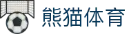 熊猫体育「中国Panda」官方网站 - 足球狂欢频道